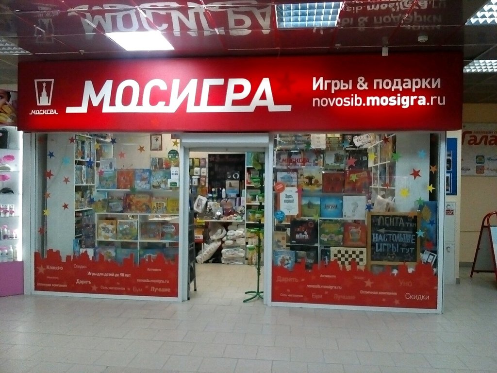 Мосигра | Новосибирск, площадь Карла Маркса, 2, Новосибирск