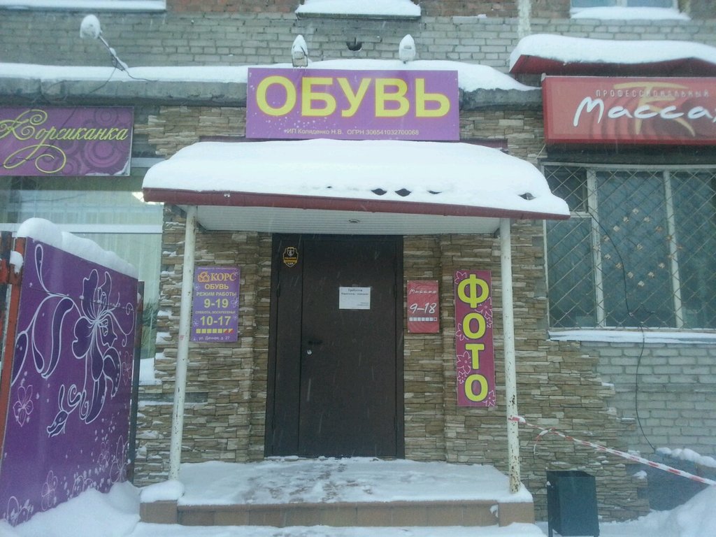 Корс | Новосибирск, Дачная ул., 27, Новосибирск