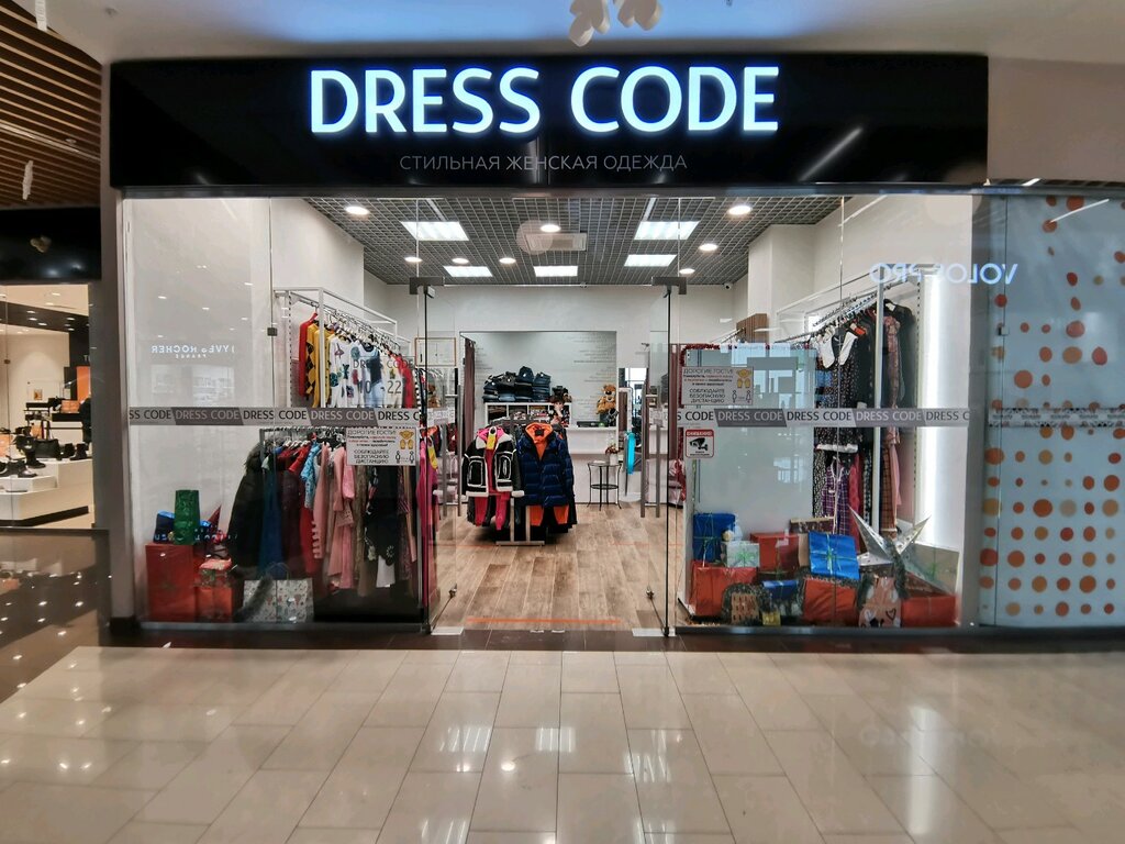 Dress code | Новосибирск, ул. Ленина, 84, Новосибирск