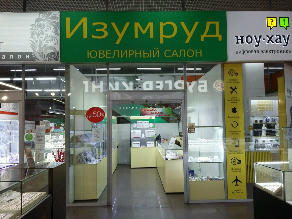 Изумруд | Новосибирск, Троллейная ул., 130А, Новосибирск