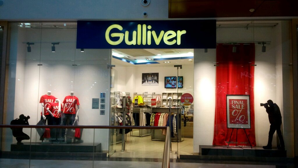 Gulliver | Новосибирск, Военная ул., 5, Новосибирск