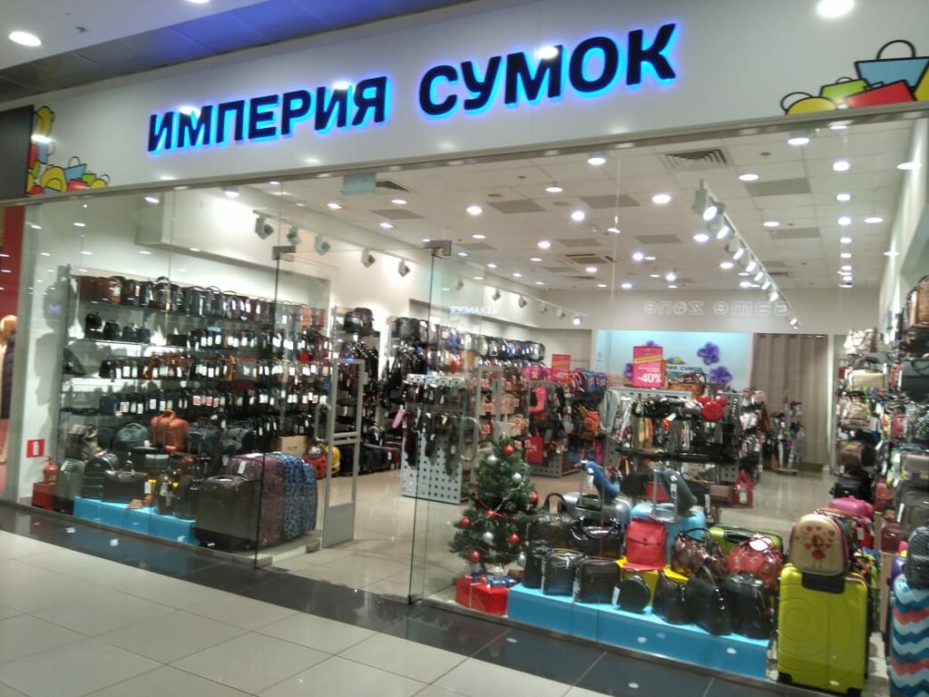 Империя сумок | Новосибирск, Красный просп., 101, Новосибирск