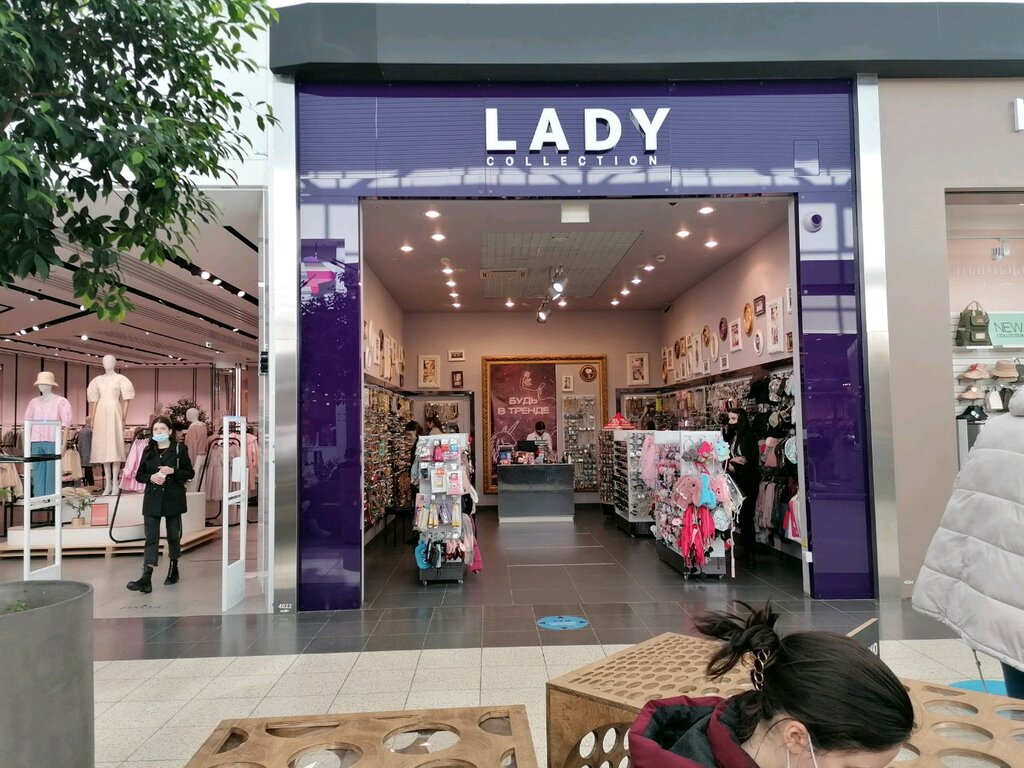 Lady Collection | Новосибирск, ул. Ватутина, 107, Новосибирск
