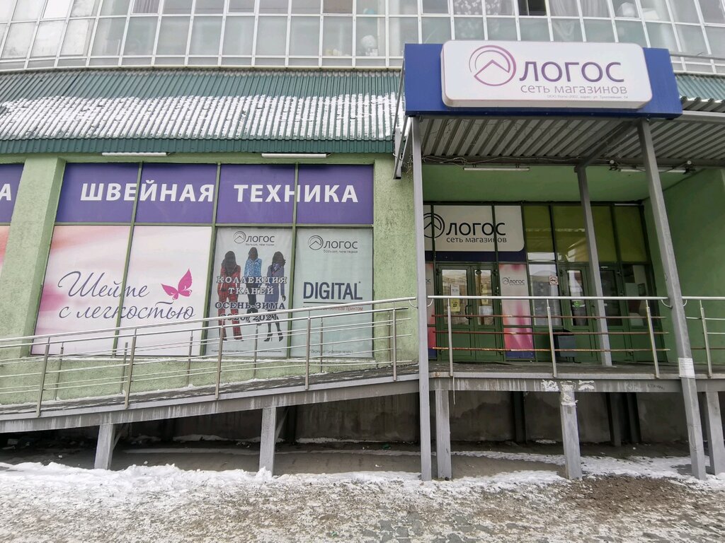 Логос | Новосибирск, Троллейная ул., 14, Новосибирск