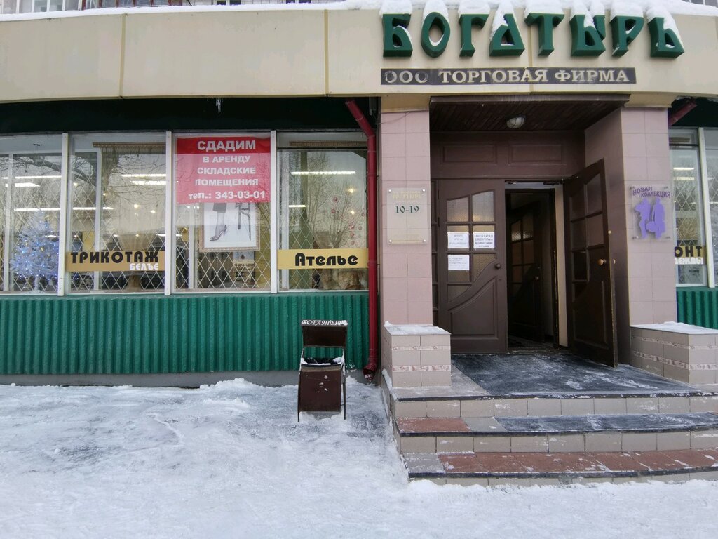 Богатырь | Новосибирск, ул. Титова, 35/1, Новосибирск