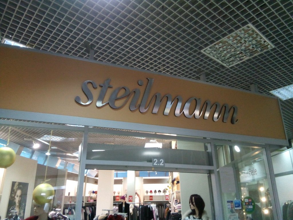 Steilmann | Новосибирск, Красный просп., 182/1, Новосибирск