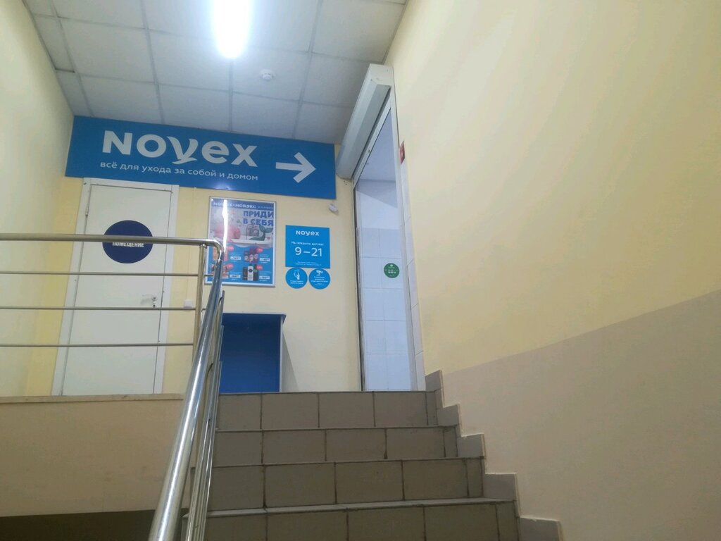Новэкс | Новосибирск, ул. Бориса Богаткова, 163А, Новосибирск
