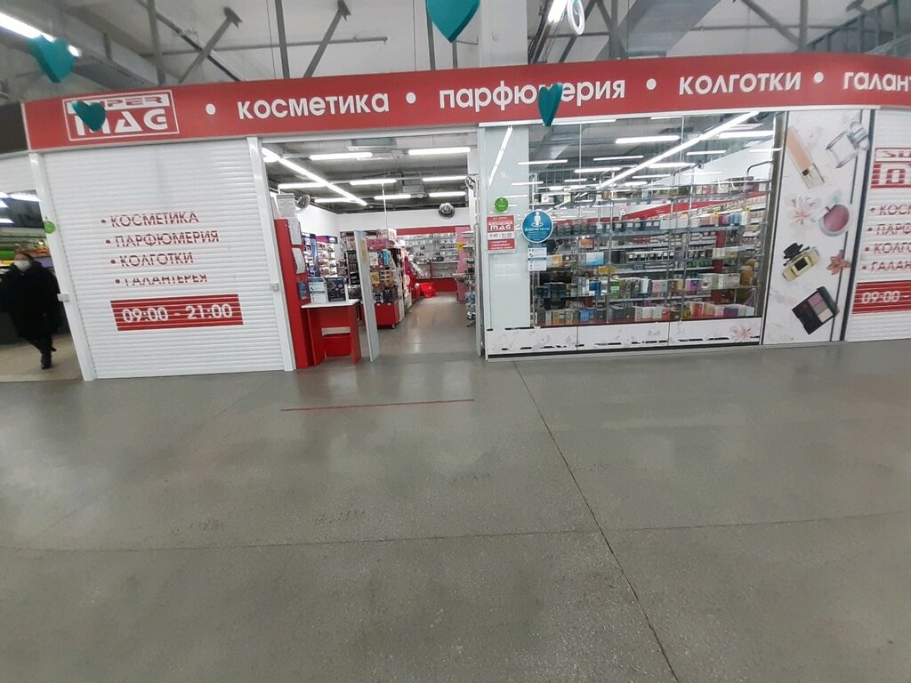 SuperMag | Новосибирск, Большевистская ул., 45/1, Новосибирск