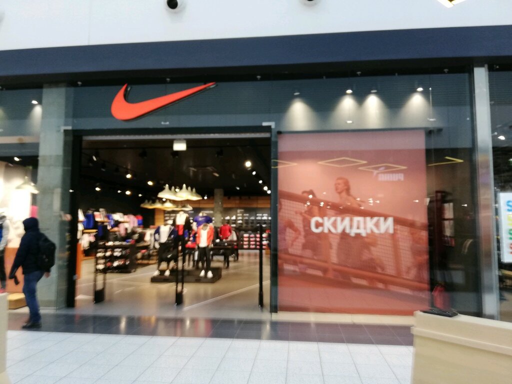 Nike | Новосибирск, ул. Ватутина, 107, Новосибирск