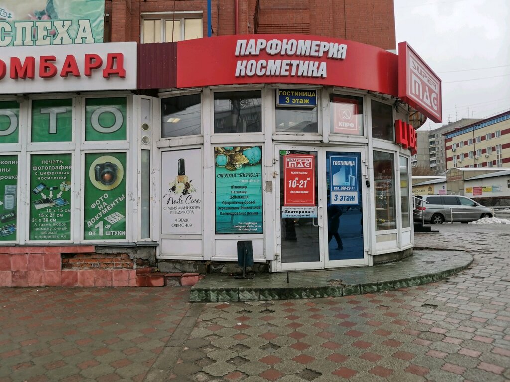 SuperMAG | Новосибирск, ул. Бориса Богаткова, 206А, Новосибирск