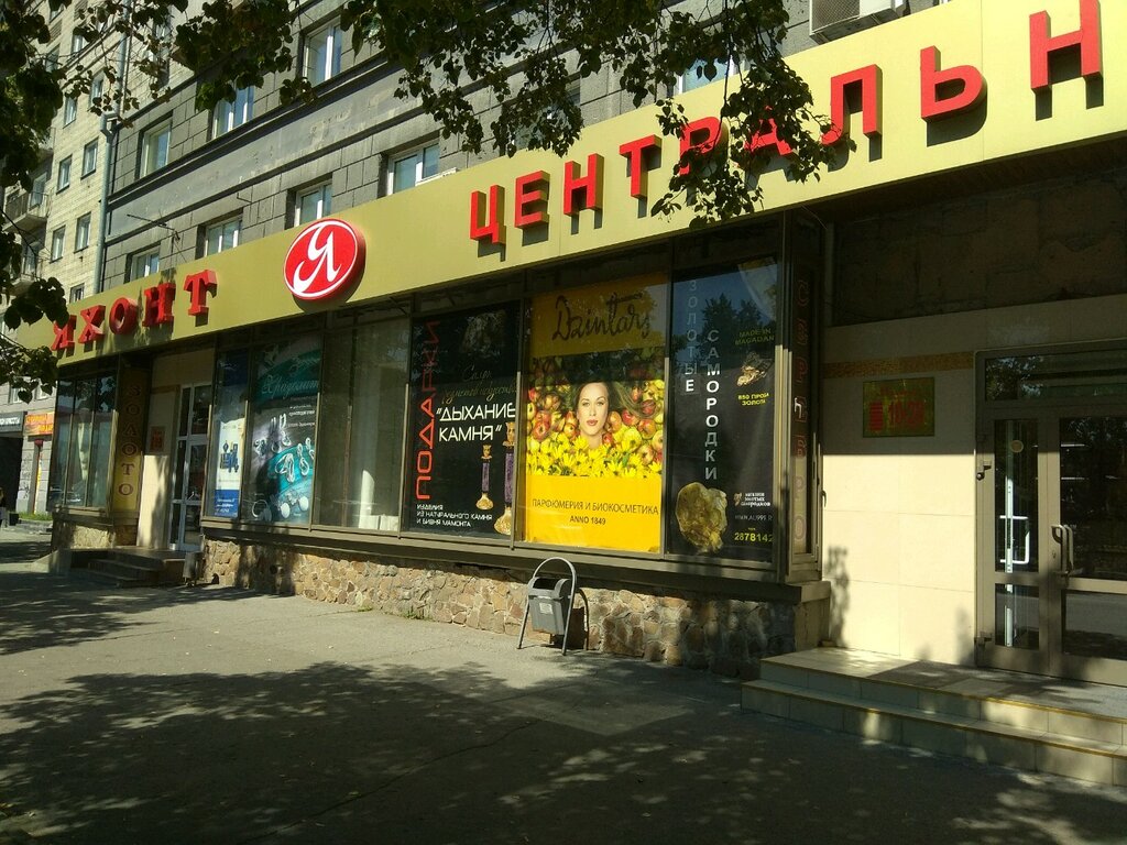 Dzintars | Новосибирск, ул. Орджоникидзе, 27, Новосибирск