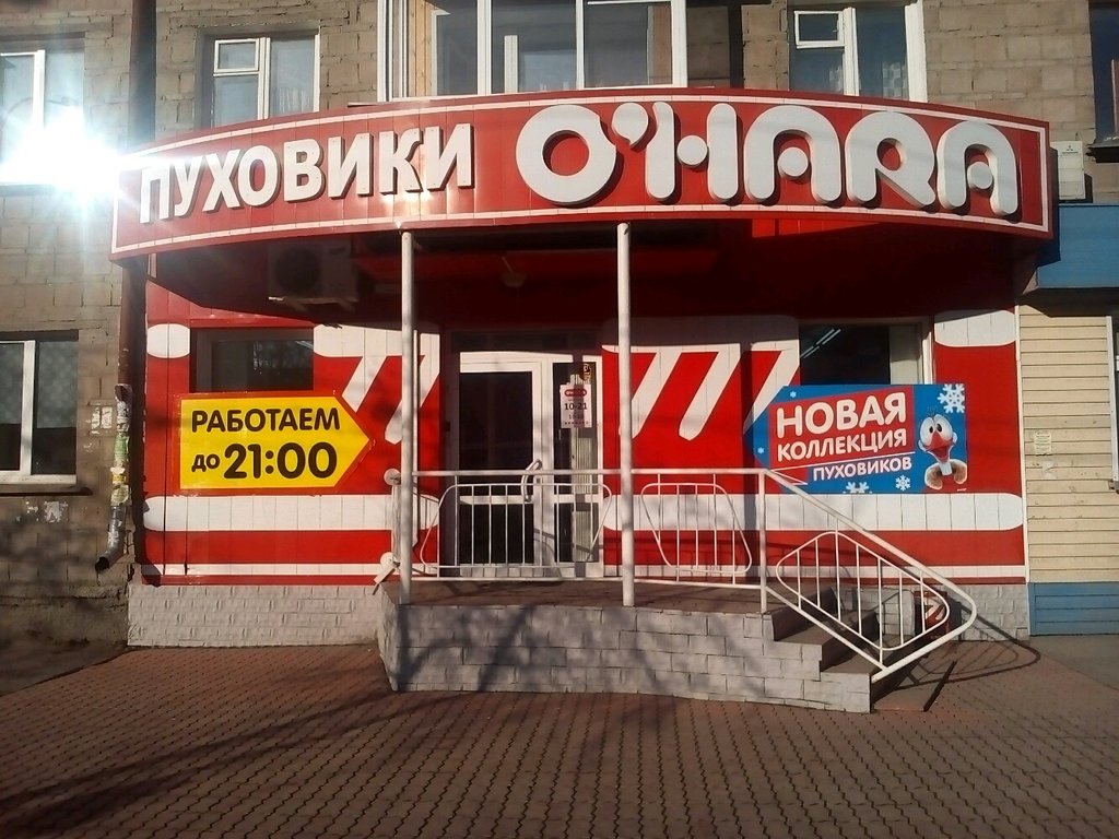 O'Hara | Новосибирск, ул. Титова, 13, Новосибирск