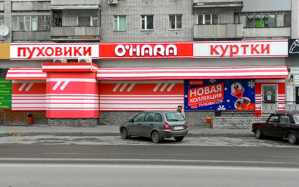 O'Hara | Новосибирск, ул. Ленина, 83, Бердск