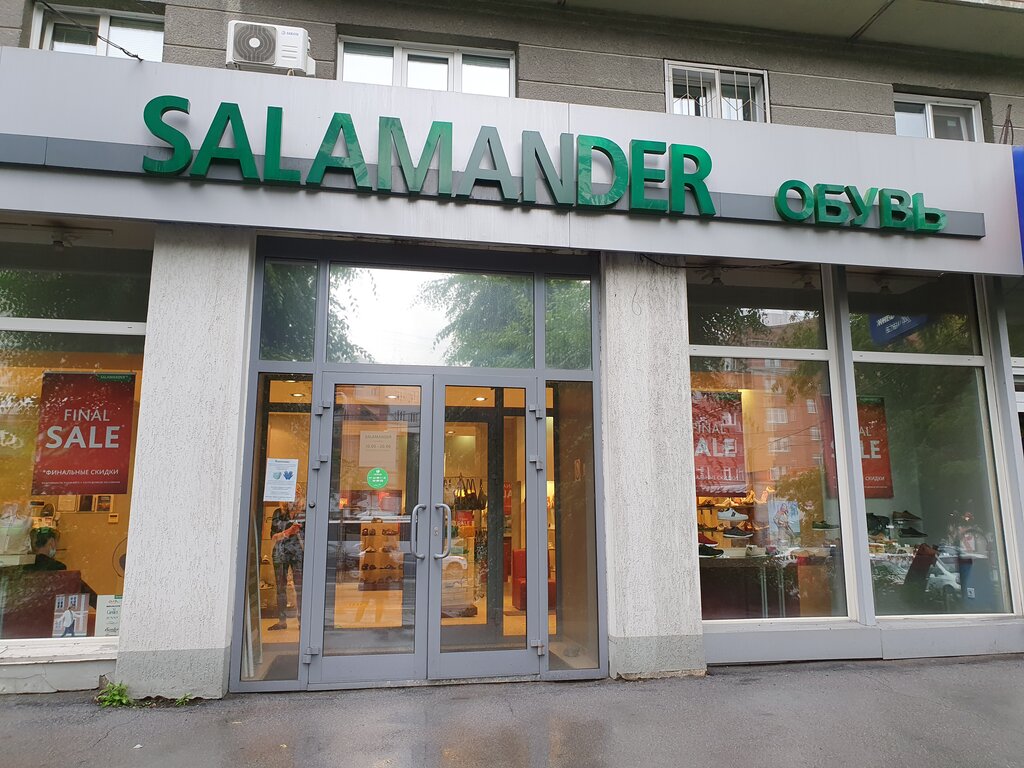 Salamander | Новосибирск, Вокзальная магистраль, 5, Новосибирск