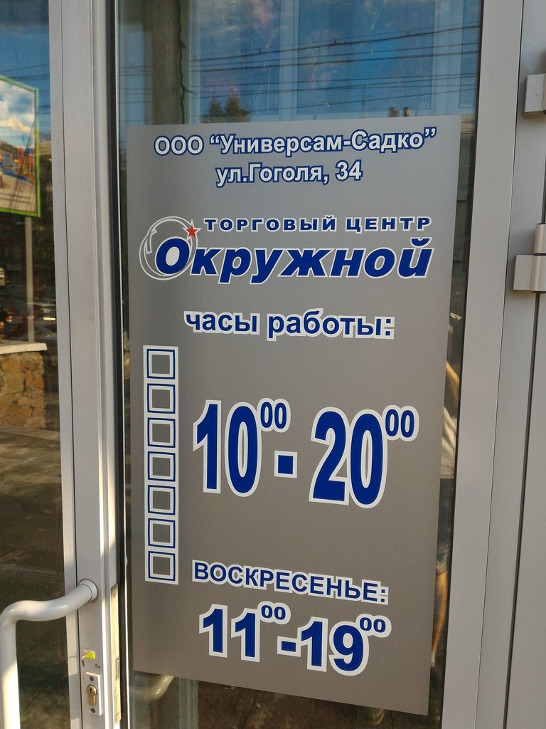 Корс | Новосибирск, ул. Гоголя, 34, Новосибирск
