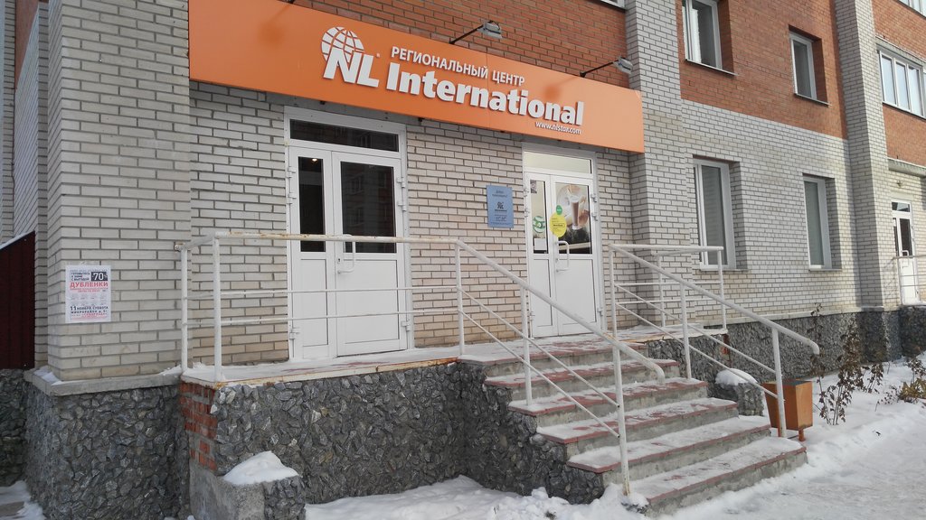 Nl International | Новосибирск, ул. Красная Сибирь, 124, Бердск