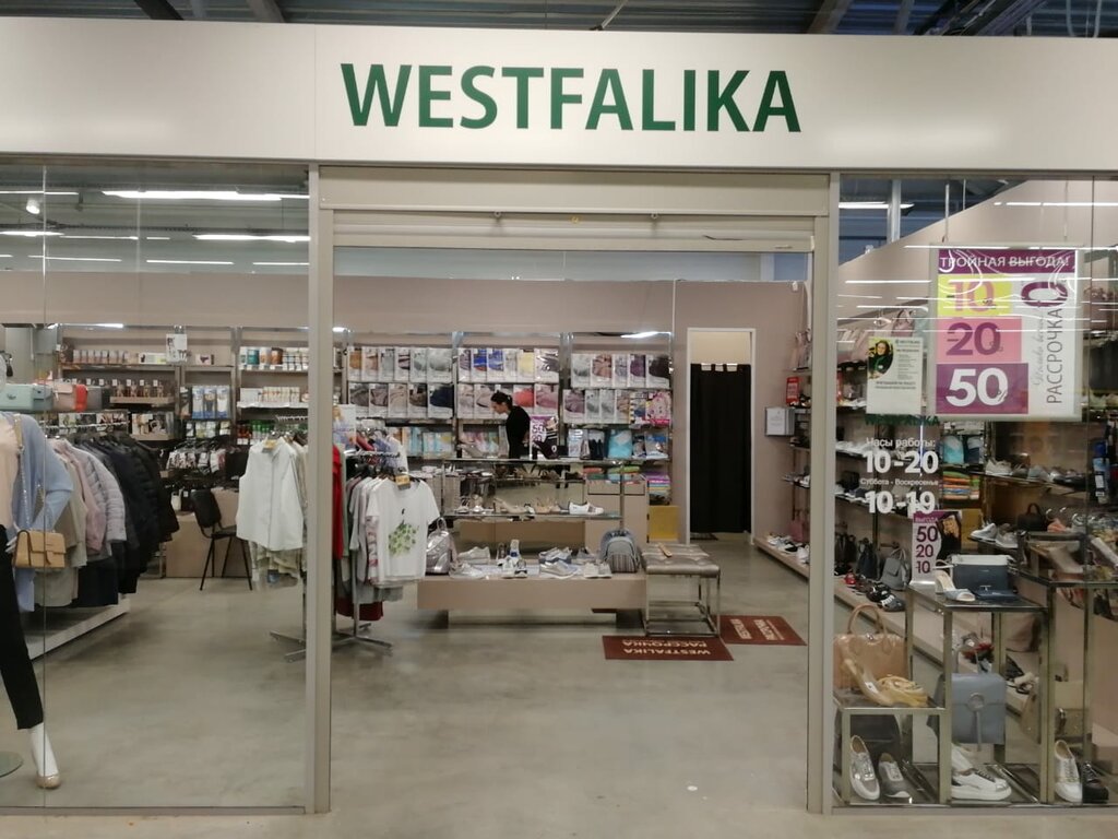 Westfalika | Новосибирск, ул. Пушкина, 59, Искитим