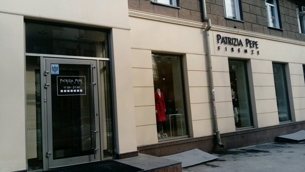 Patrizia Pepe | Новосибирск, Советская ул., 42, Новосибирск