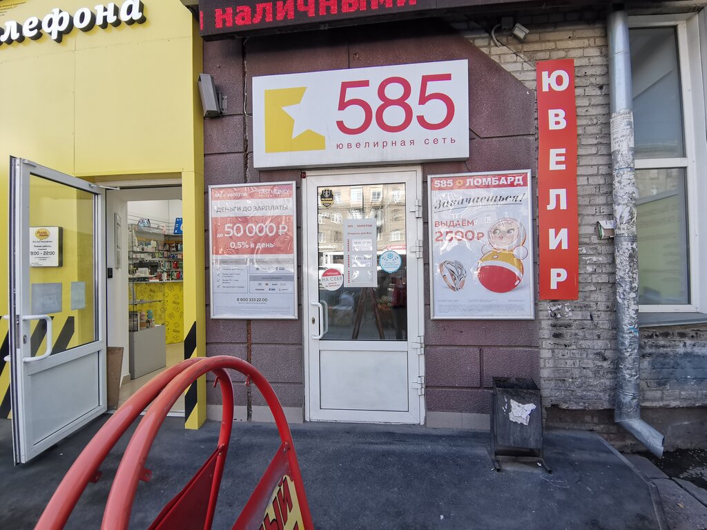 585 Золотой | Новосибирск, ул. Станиславского, 17, Новосибирск