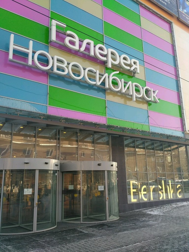 Pandora | Новосибирск, ул. Гоголя, 13, Новосибирск