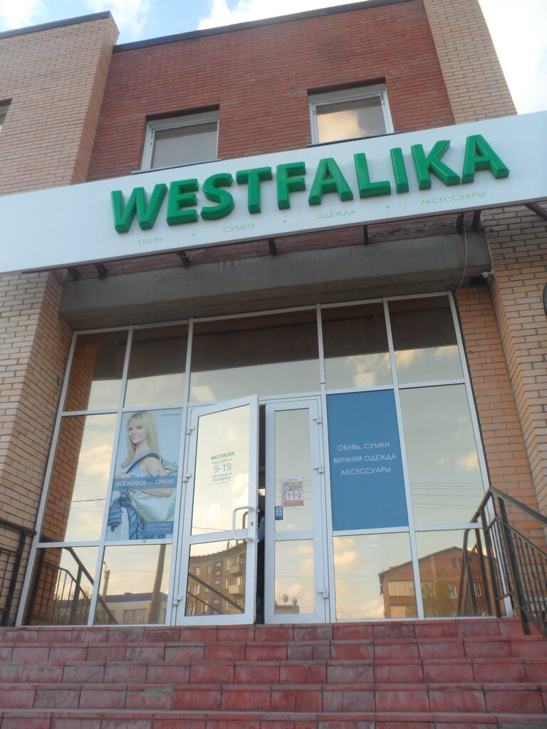 Westfalika | Новосибирск, ул. Ленина, 93, Татарск