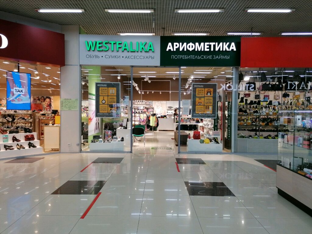 Westfalika | Новосибирск, Троллейная ул., 130А, Новосибирск