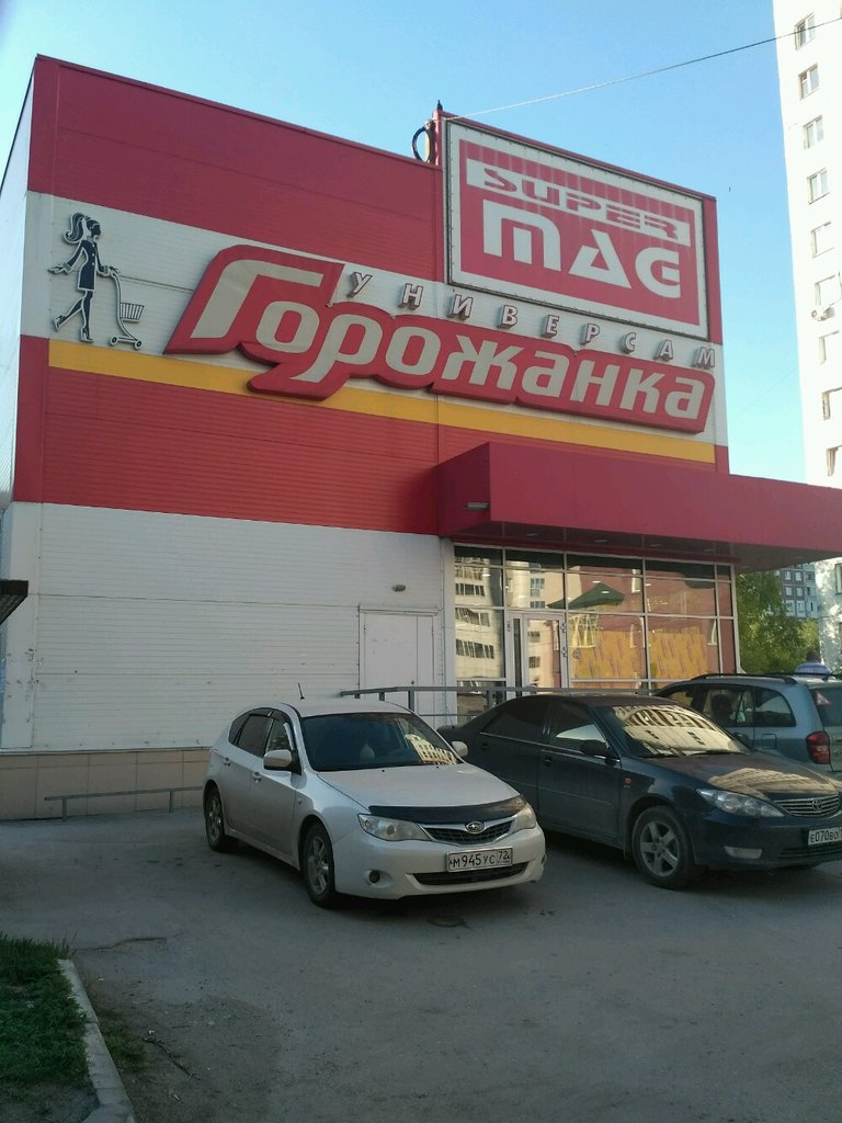SuperMAG | Новосибирск, ул. 1905 года, 19/1, Новосибирск