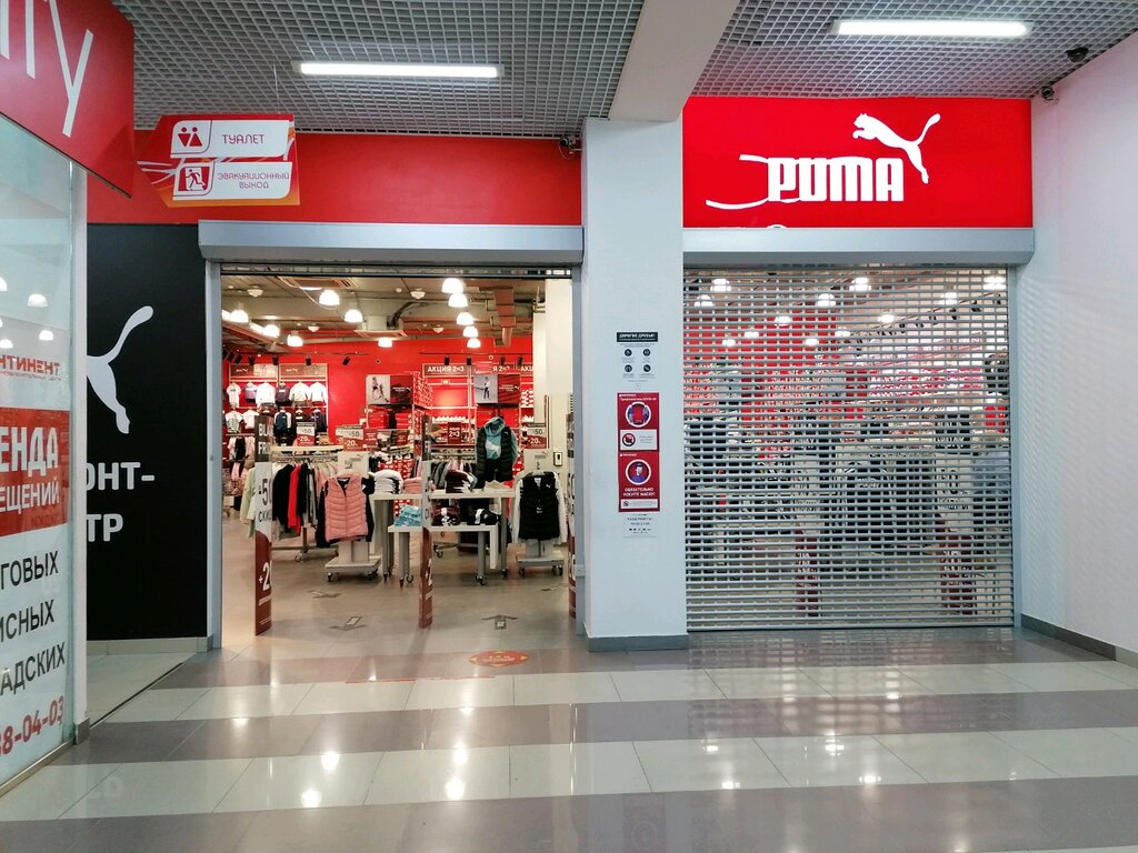 Puma | Новосибирск, ул. Кропоткина, 128А, Новосибирск
