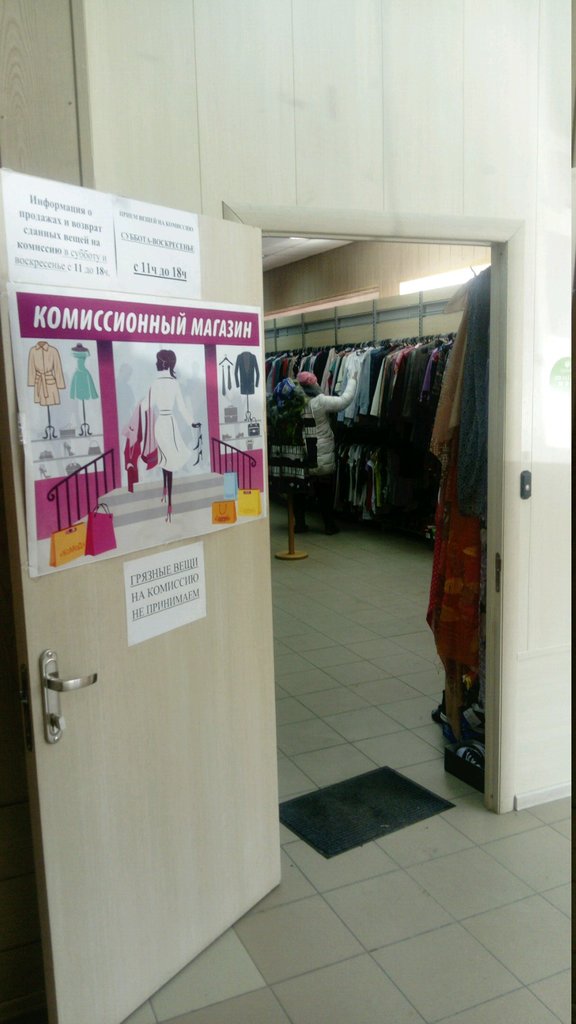 Garderob | Новосибирск, Красный просп., 153, Новосибирск