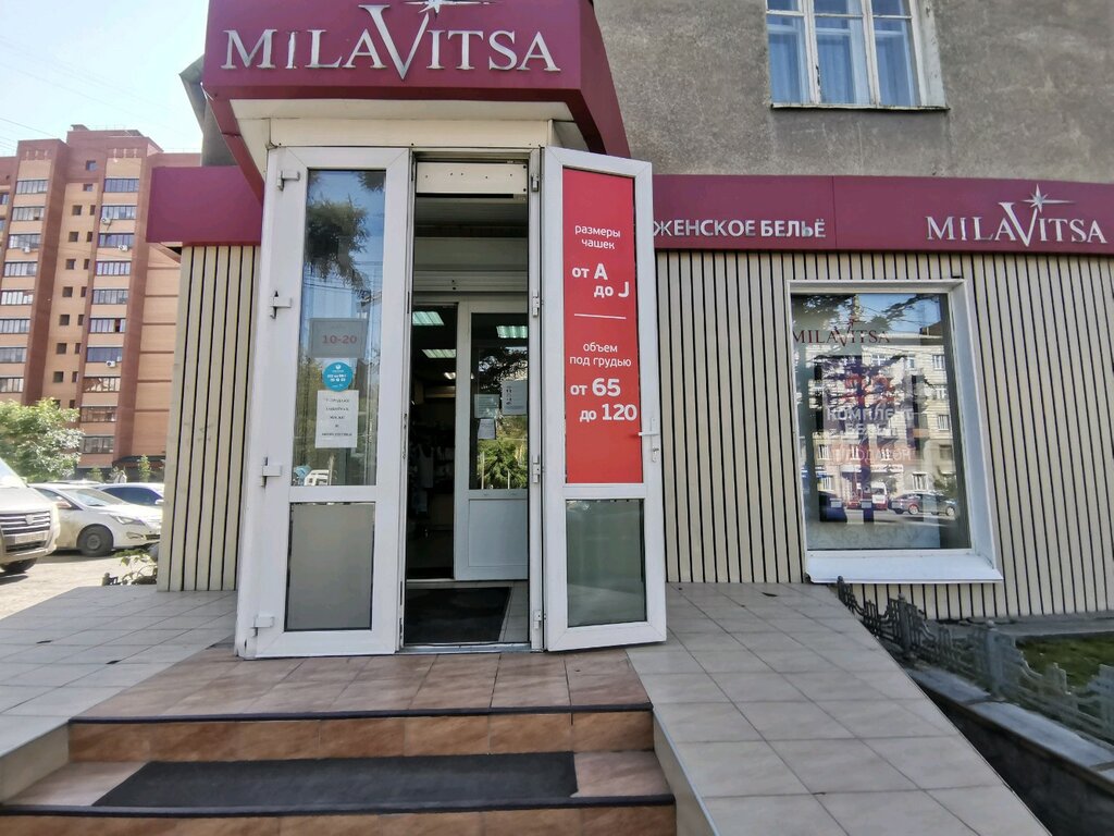MilaVitsa | Новосибирск, ул. Титова, 21, Новосибирск