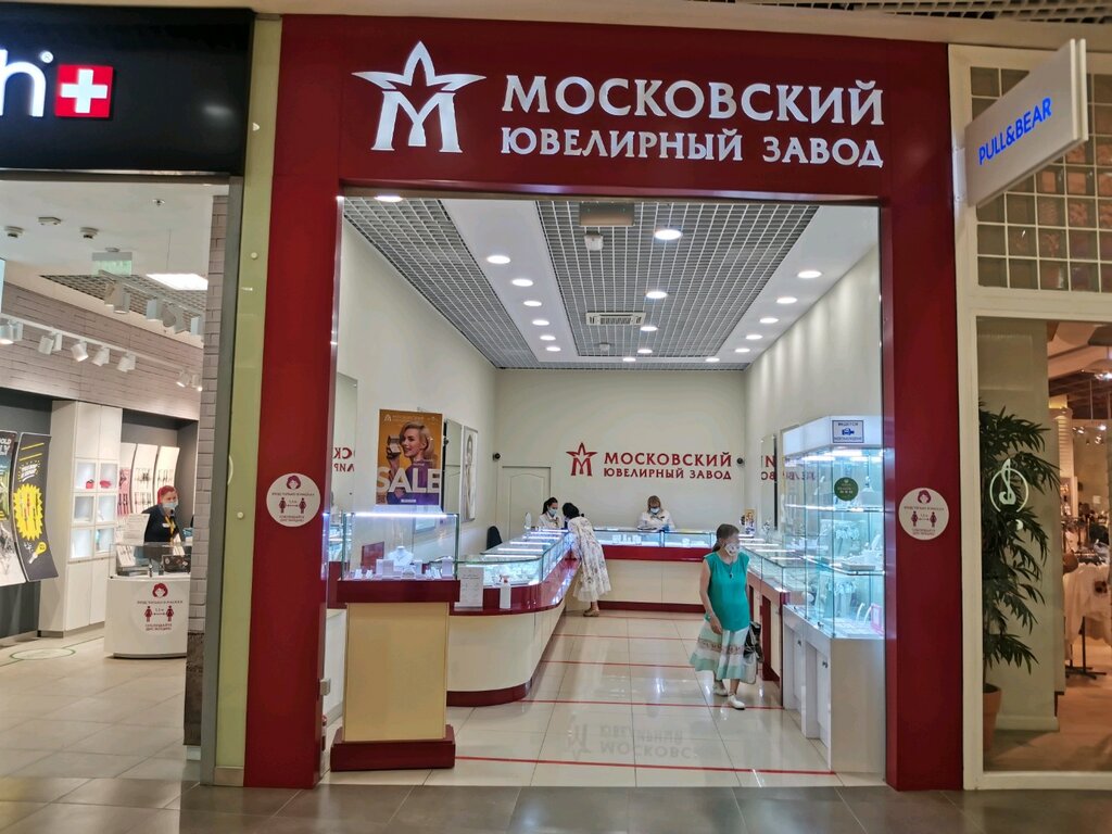 Московский ювелирный завод | Новосибирск, ул. Гоголя, 13, Новосибирск