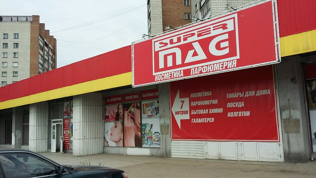 SuperMAG | Новосибирск, ул. Котовского, 10, Новосибирск