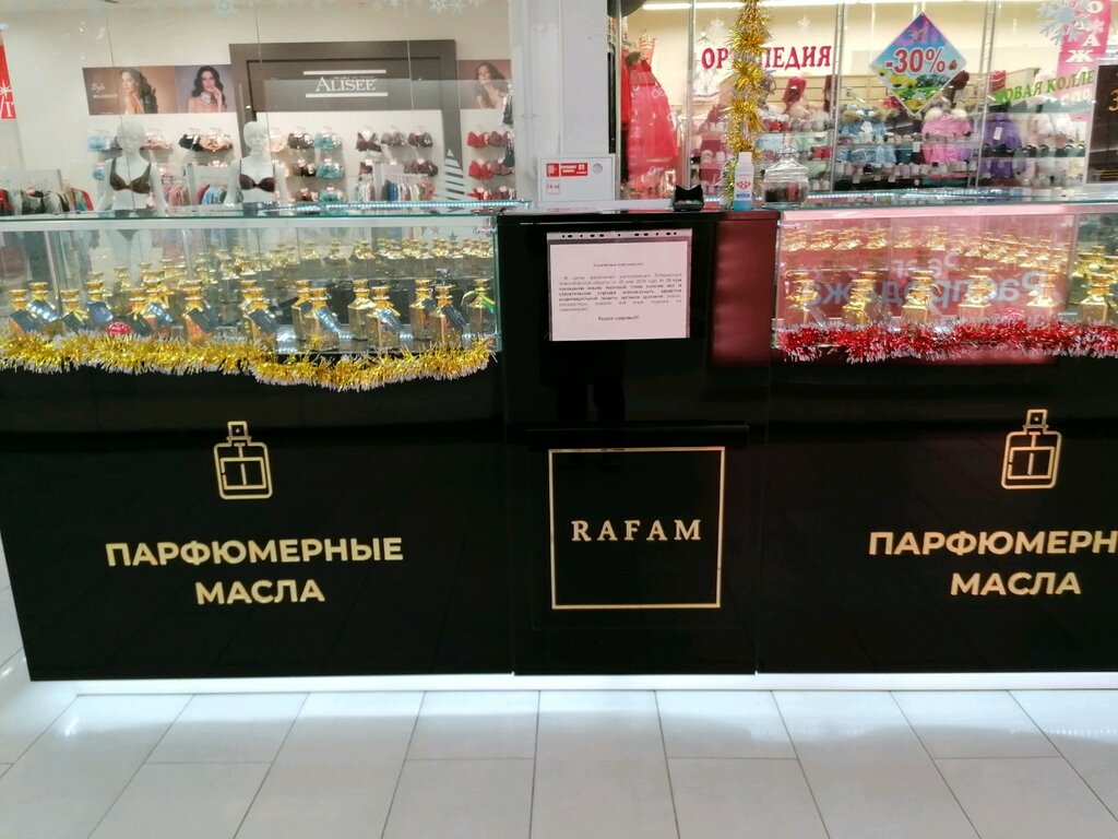 Rafam | Новосибирск, площадь Карла Маркса, 3, Новосибирск