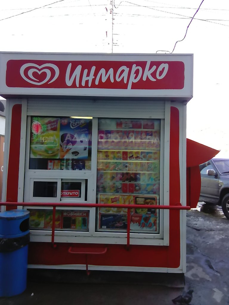 Инмарко | Новосибирск, ул. Титова, 11/1, Новосибирск