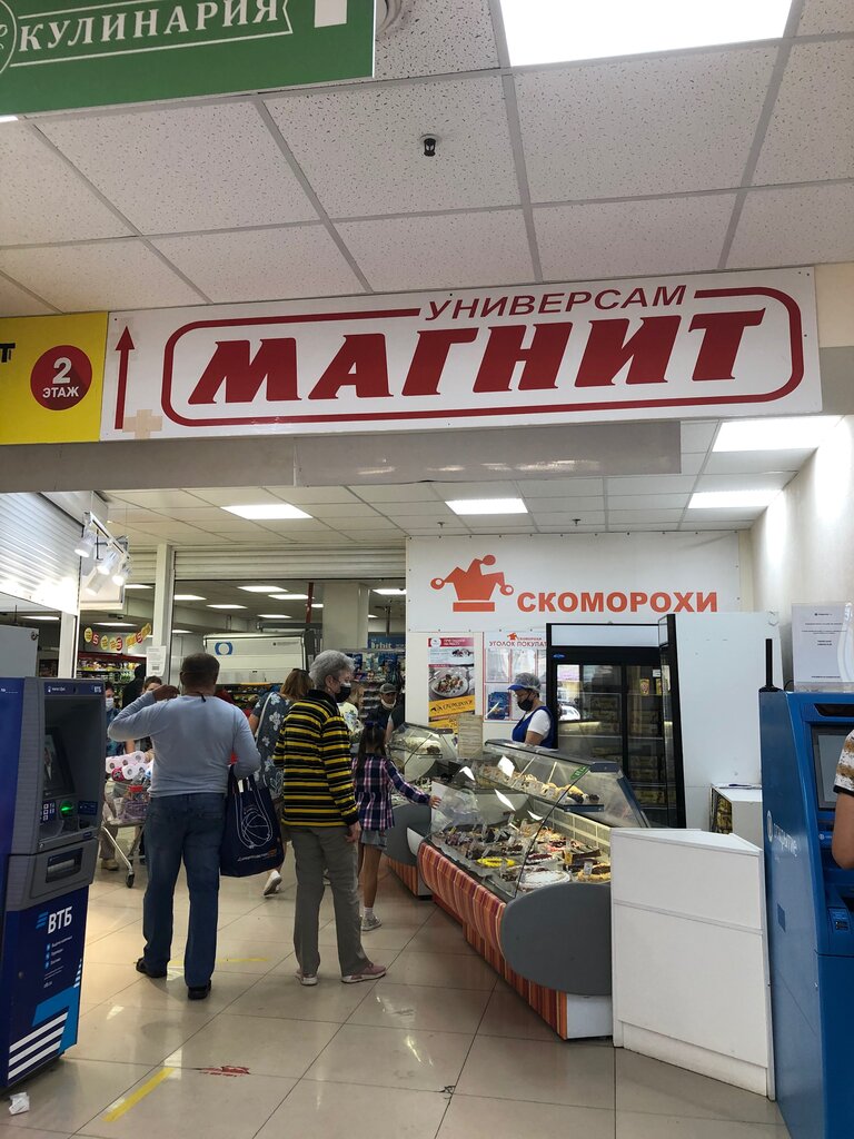 Магнит | Новосибирск, Выборная ул., 144, Новосибирск