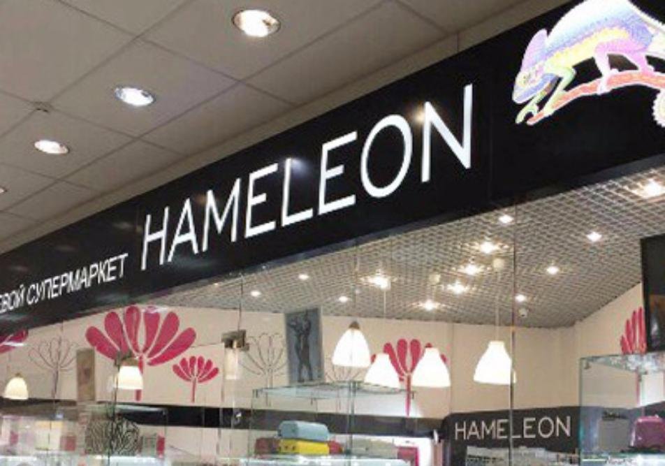 Hameleonail