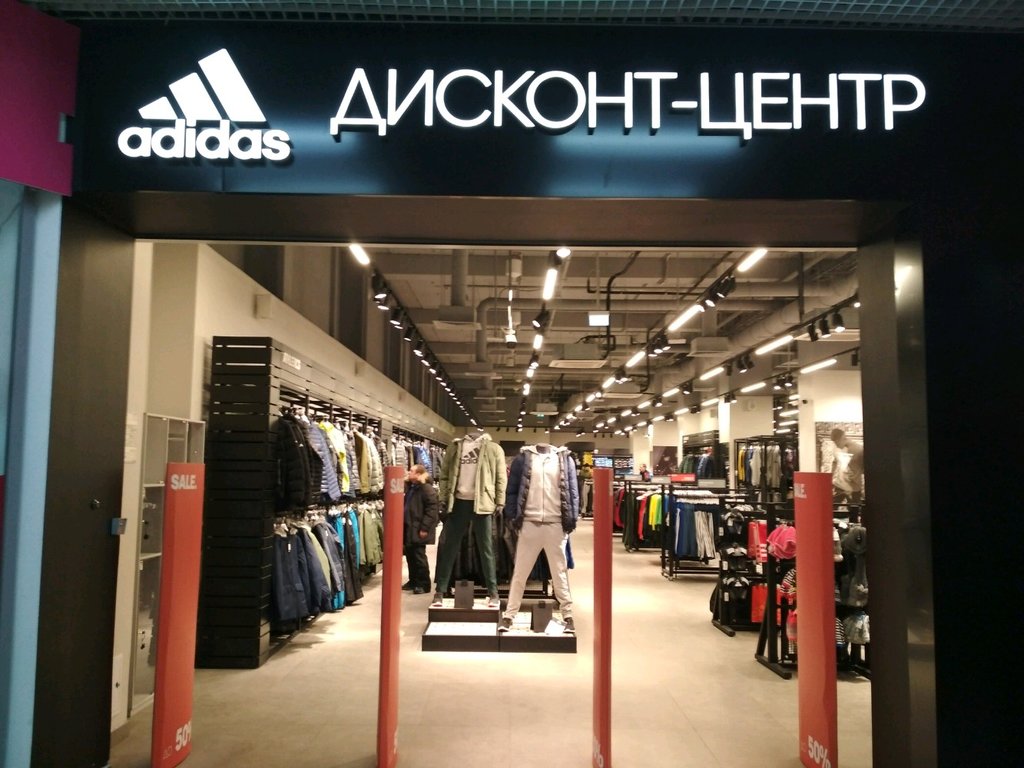 Adidas Outlet