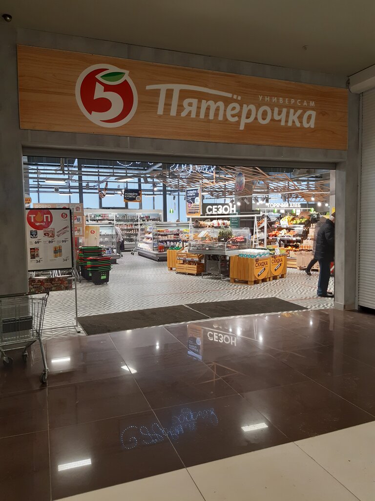 Пятёрочка | Новосибирск, Нарымская ул., 37, Новосибирск