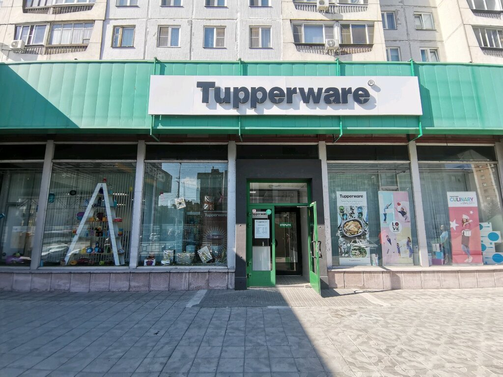 Tupperware | Новосибирск, ул. Челюскинцев, 15А, Новосибирск