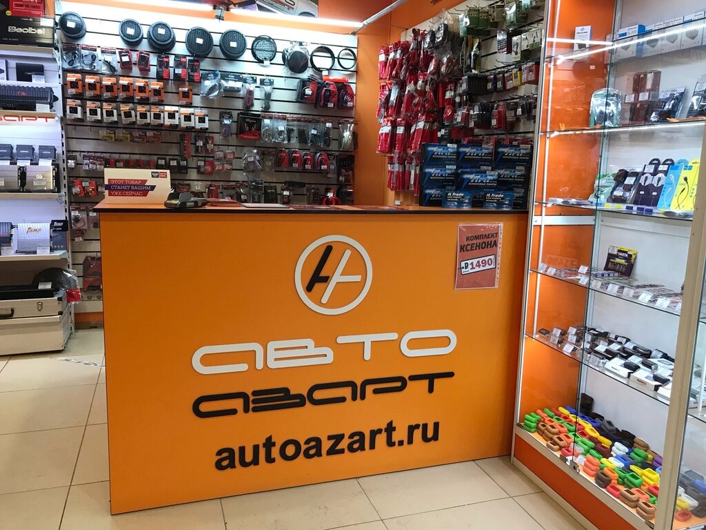 АвтоАзарт