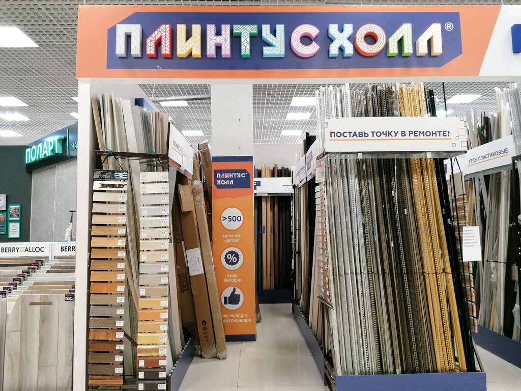 Плинтус Холл | Новосибирск, площадь Карла Маркса, 6/1, Новосибирск