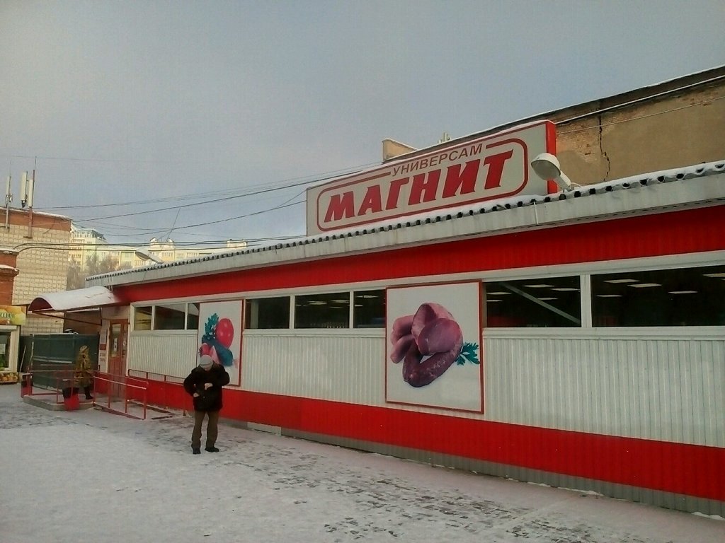 Магнит | Новосибирск, ул. Блюхера, 71, Новосибирск