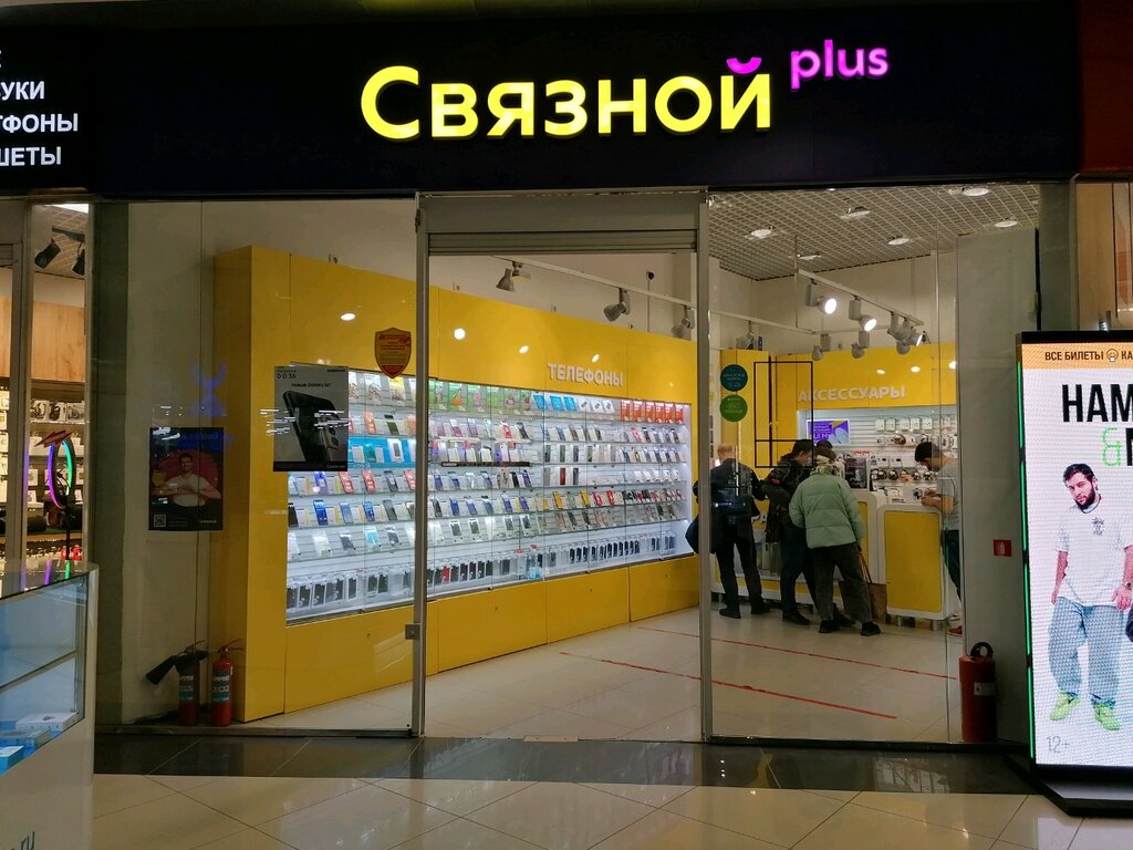 Связной | Новосибирск, Красный просп., 101, Новосибирск