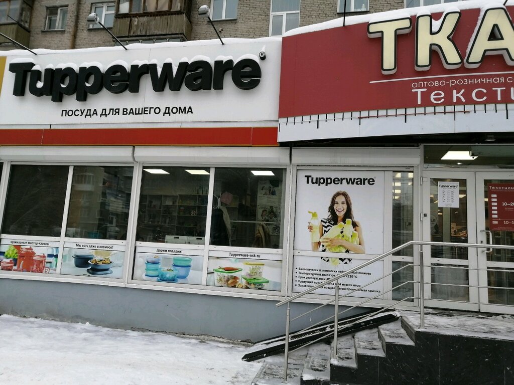 Tupperware Новосибирск: Адреса Магазинов на Карте, Телефоны, Часы Работы  Тапэрвер