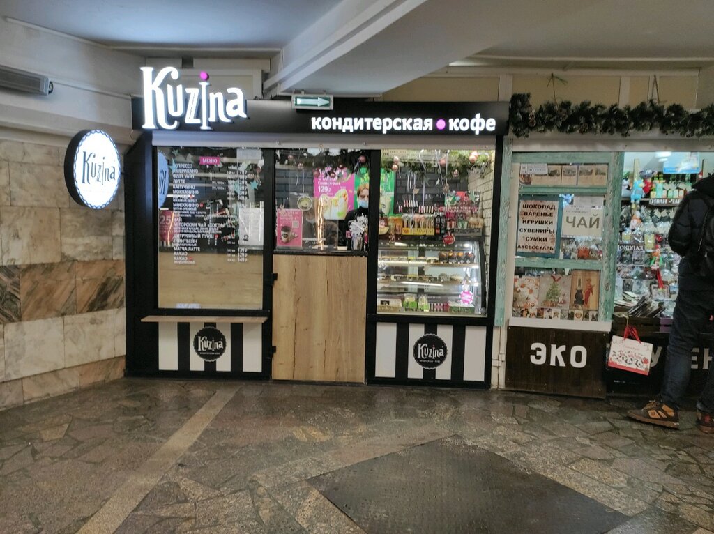 Kuzina | Новосибирск, Красный просп., 186, Новосибирск