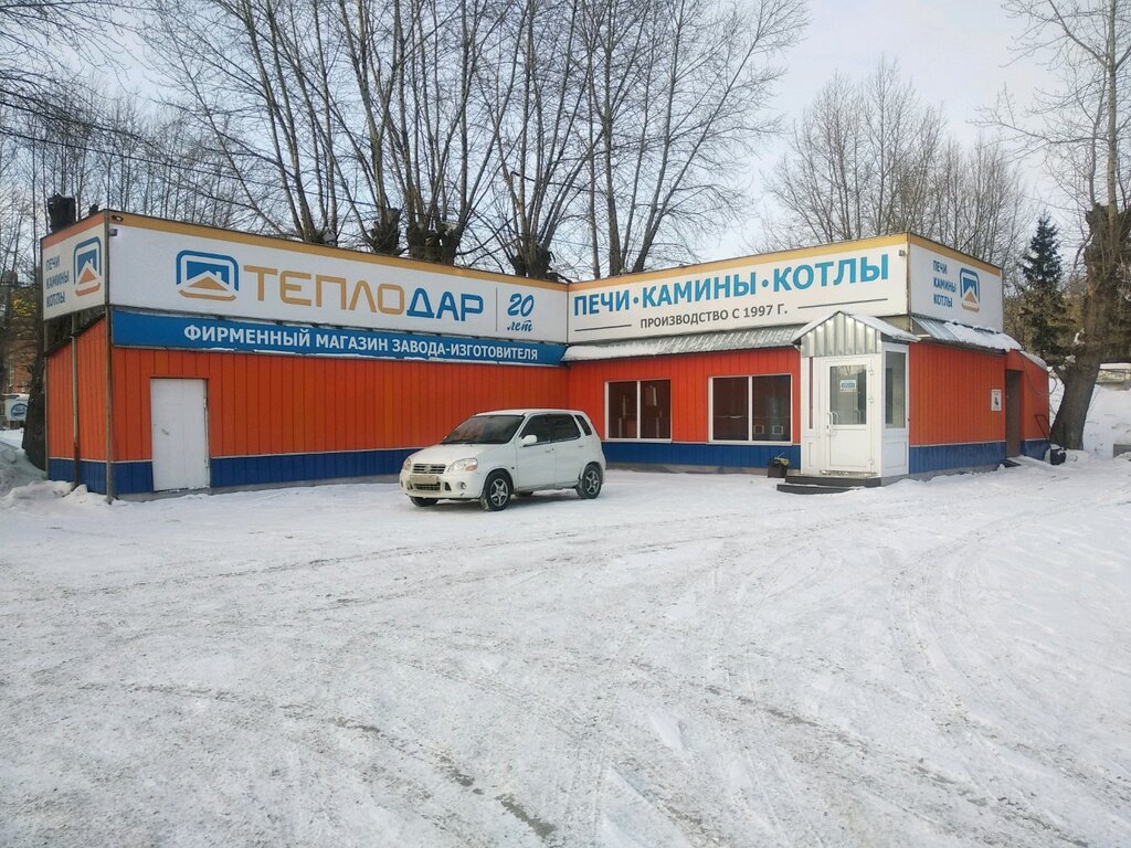 Теплодар