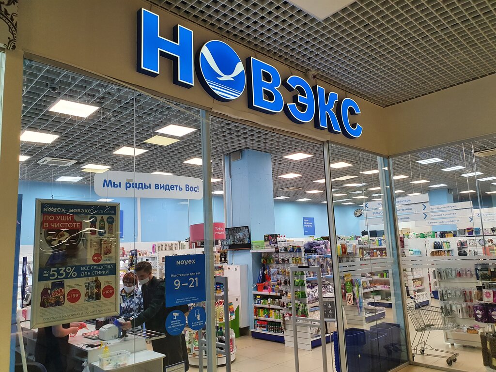 Novex | Новосибирск, просп. Дзержинского, 2/2, Новосибирск