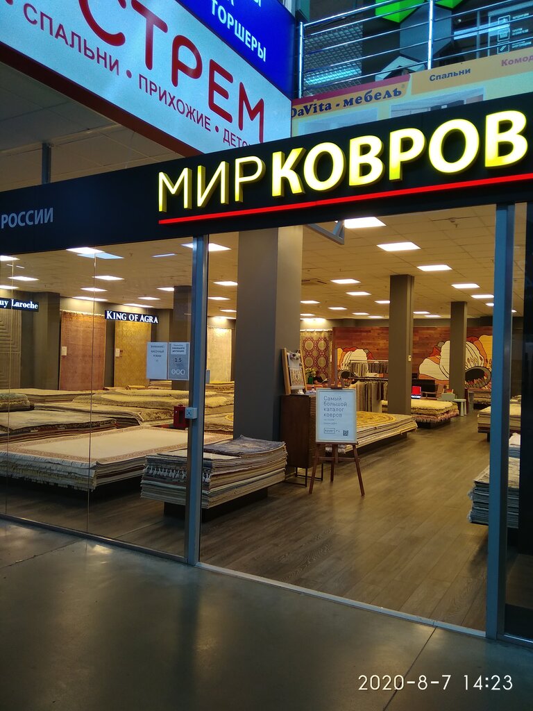 Мир Ковров