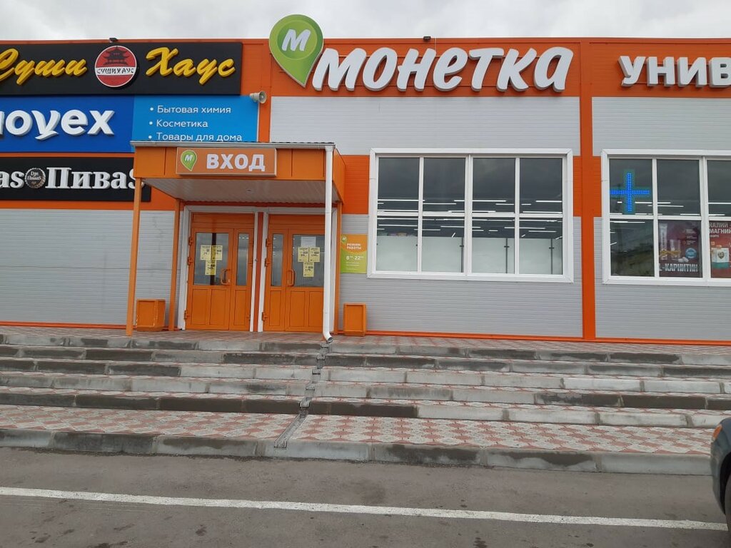 Фармакопейка | Новосибирск, ул. Кирова, 16, Барабинск