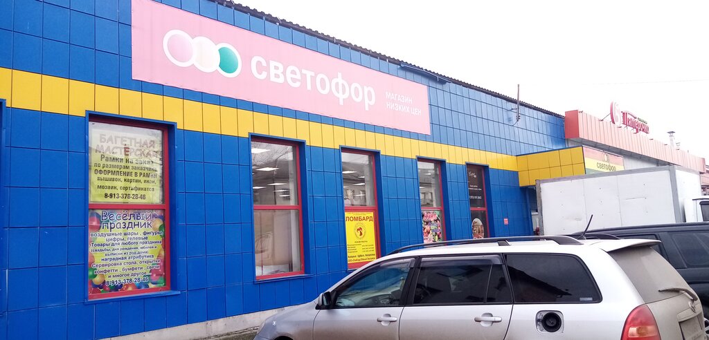 Светофор | Новосибирск, ул. Ермака, 12Б, Барабинск